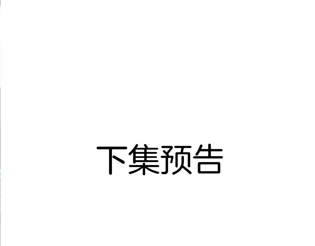 《师父竟然想刀我》第24话 安同学 第112页
