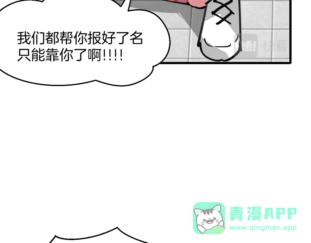 《师父竟然想刀我》第24话 安同学 第11页