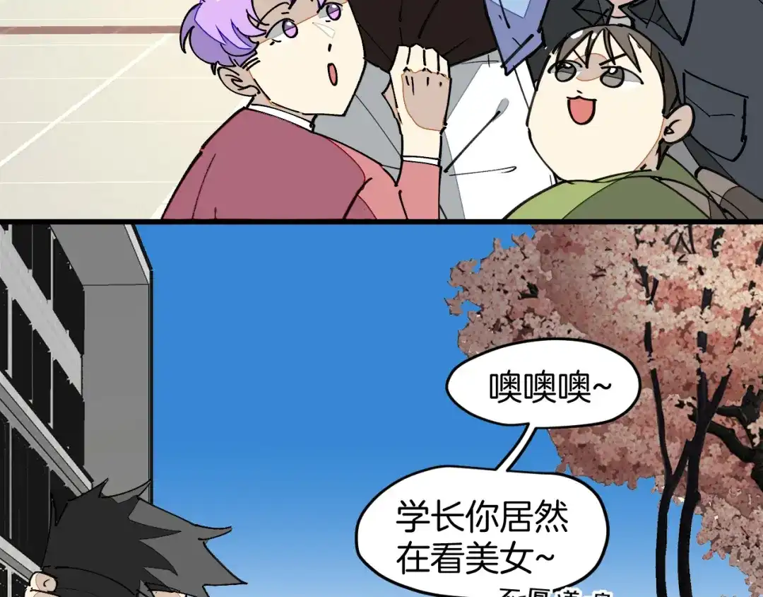 《师父竟然想刀我》第24话 安同学 第27页