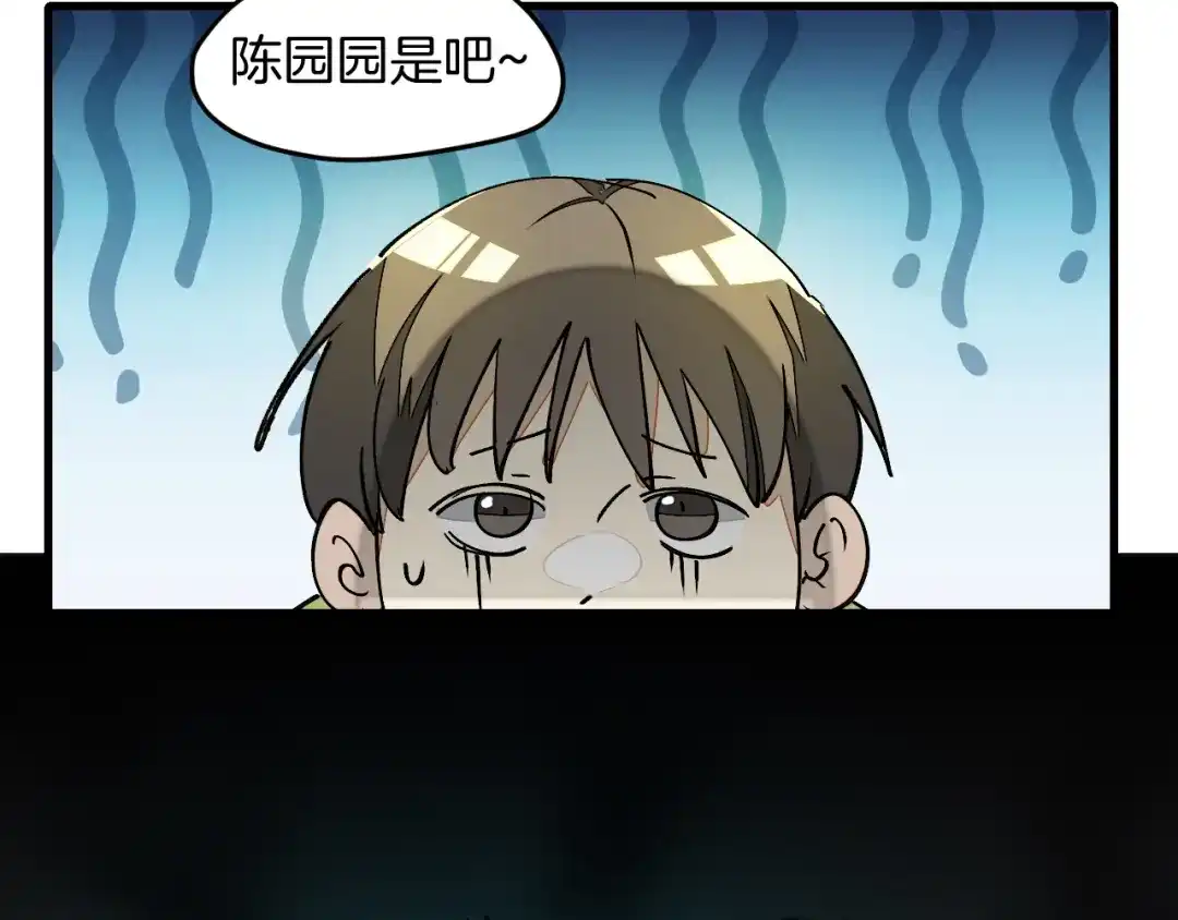 《师父竟然想刀我》第24话 安同学 第48页
