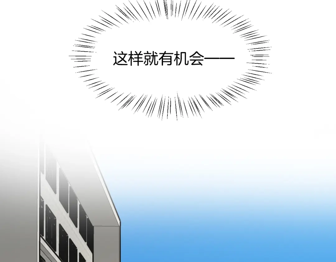 《师父竟然想刀我》第24话 安同学 第25页