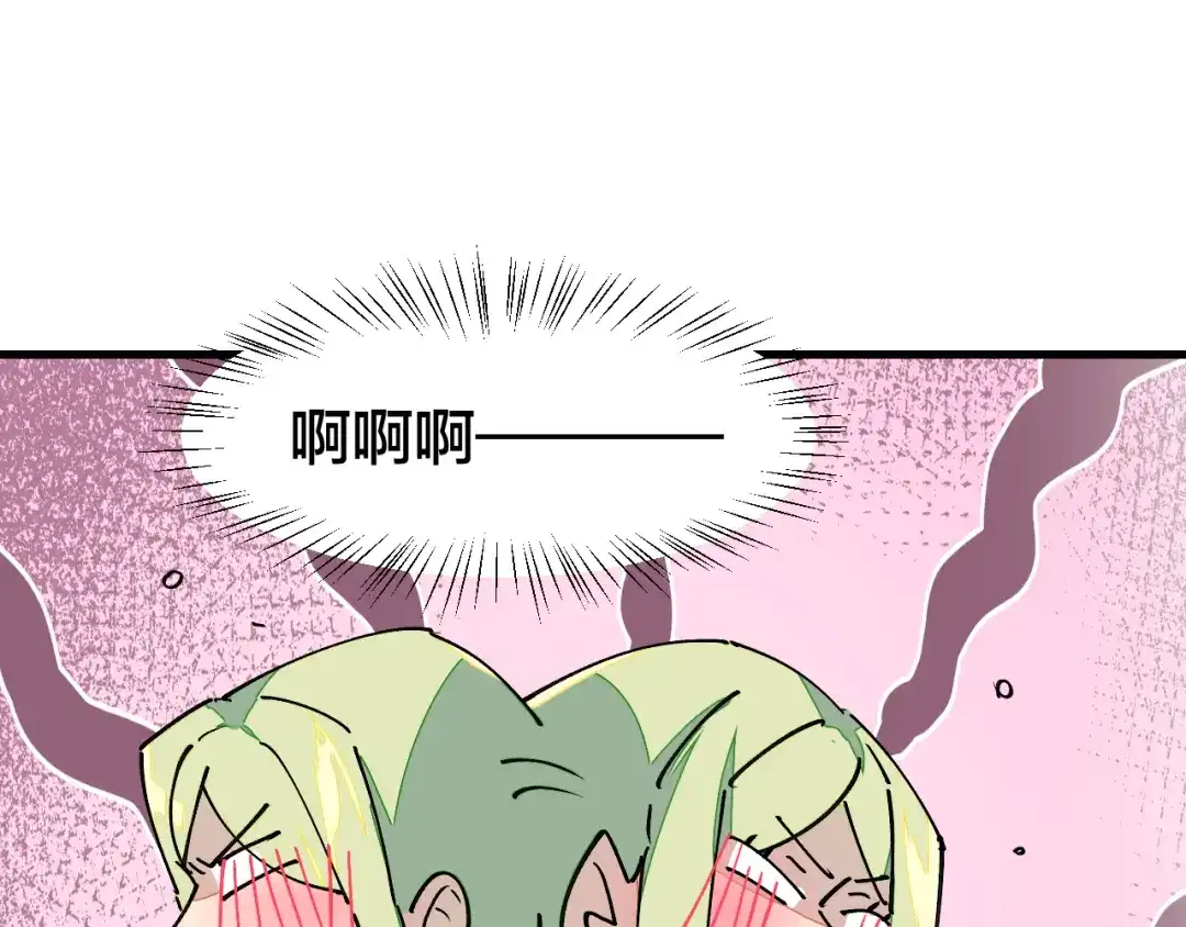 《师父竟然想刀我》第24话 安同学 第93页