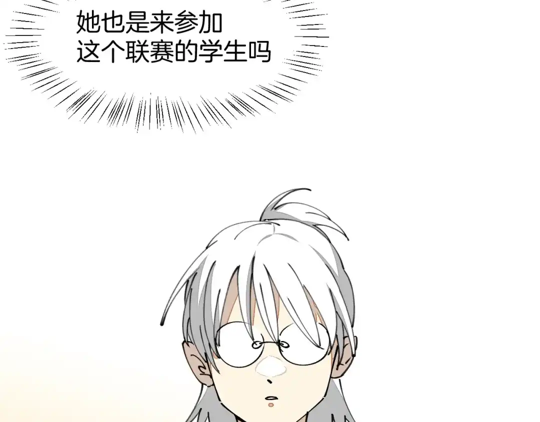 《师父竟然想刀我》第24话 安同学 第22页