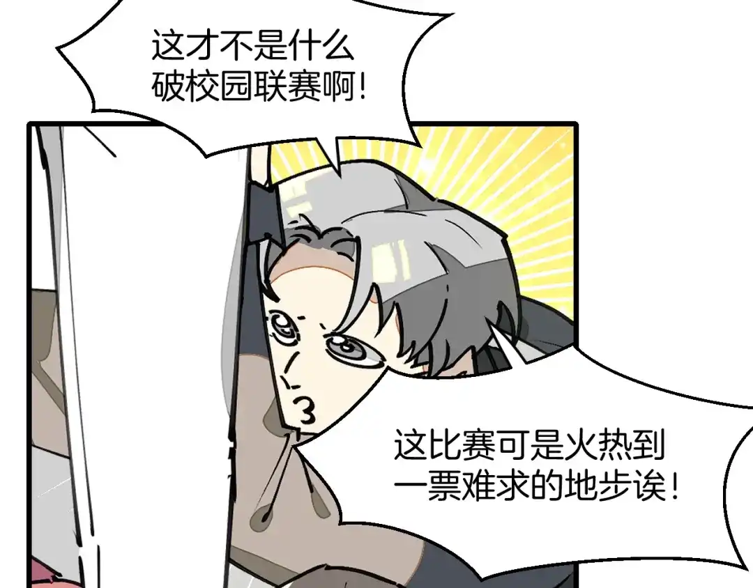 《师父竟然想刀我》第24话 安同学 第12页