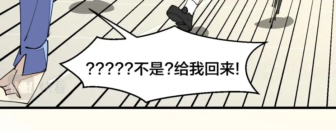 《师父竟然想刀我》第24话 安同学 第33页