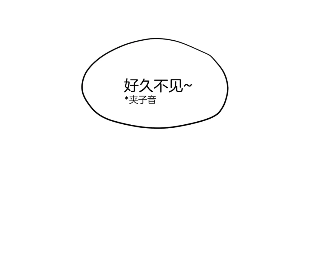 《师父竟然想刀我》第24话 安同学 第62页
