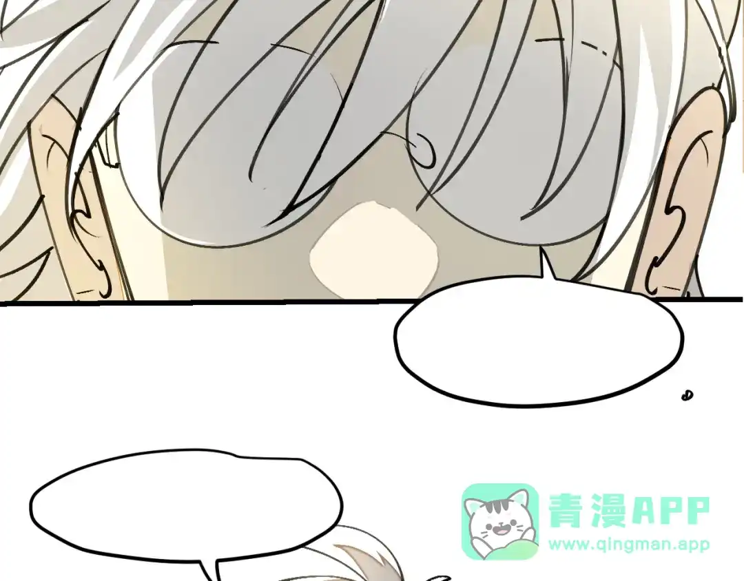 《师父竟然想刀我》第24话 安同学 第116页