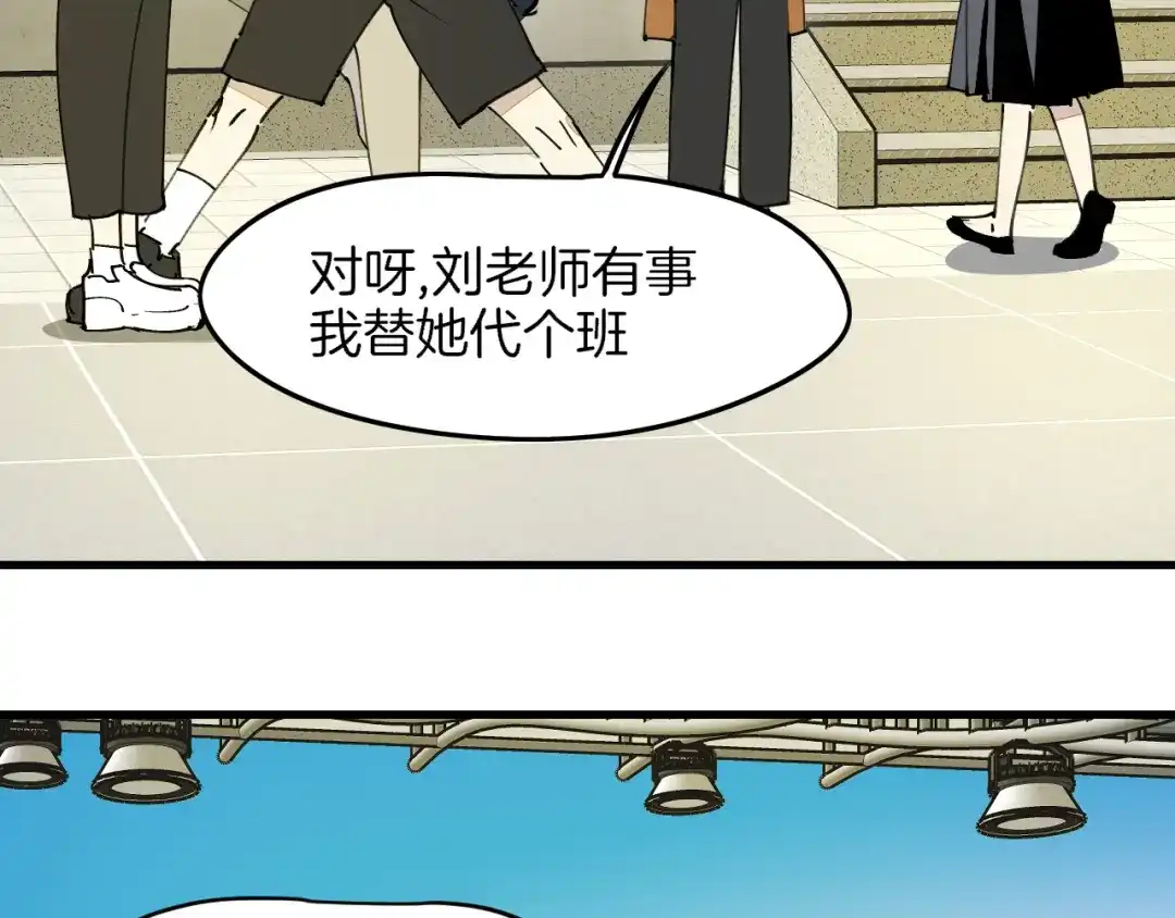 《师父竟然想刀我》第24话 安同学 第42页