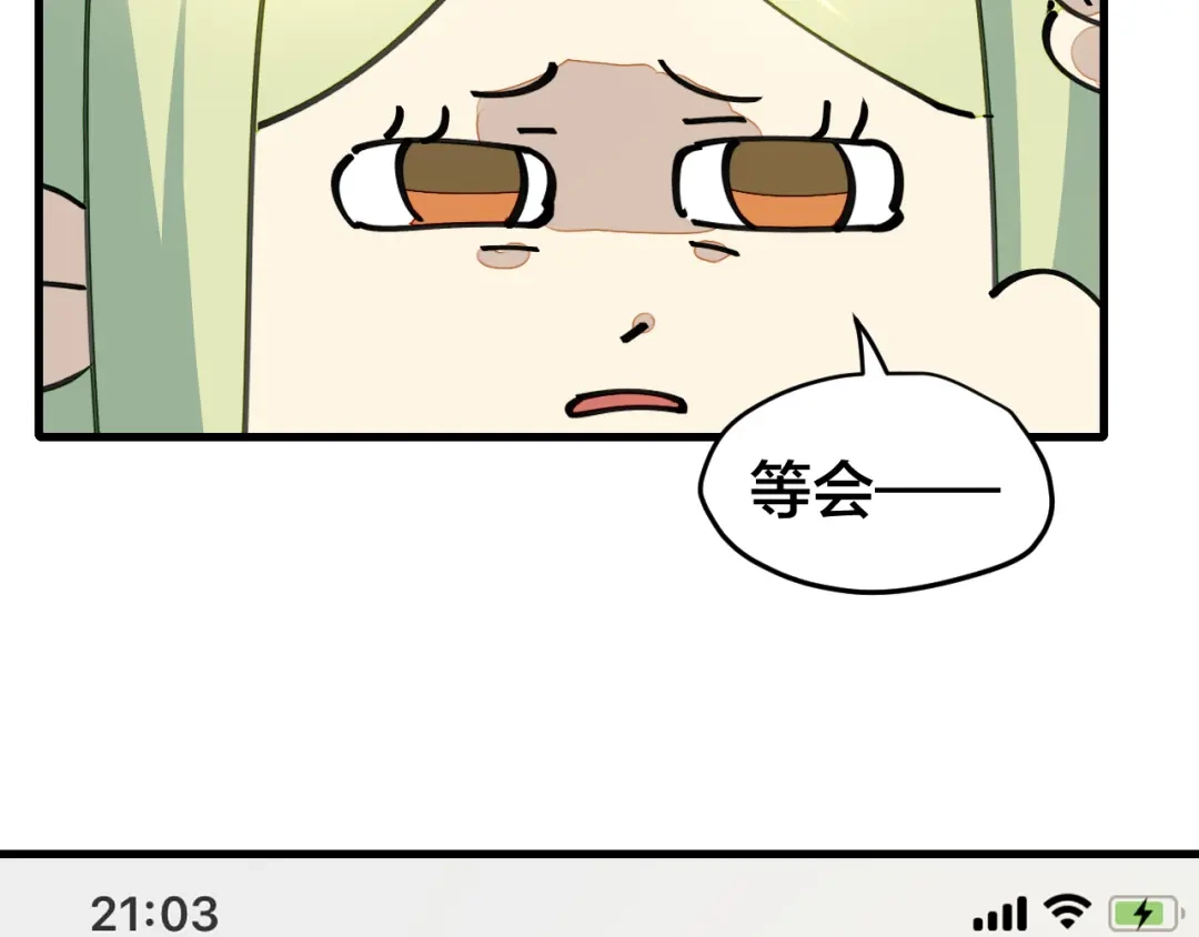 《师父竟然想刀我》第24话 安同学 第84页