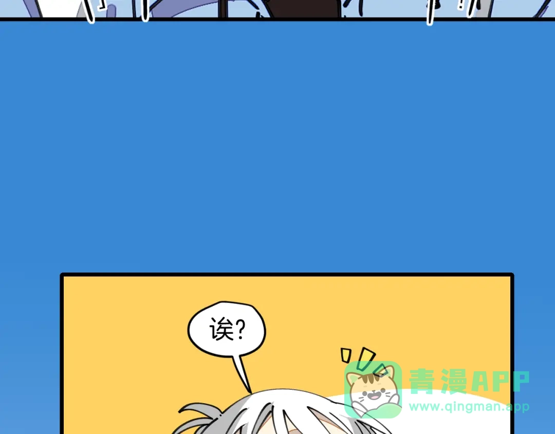 《师父竟然想刀我》第24话 安同学 第16页