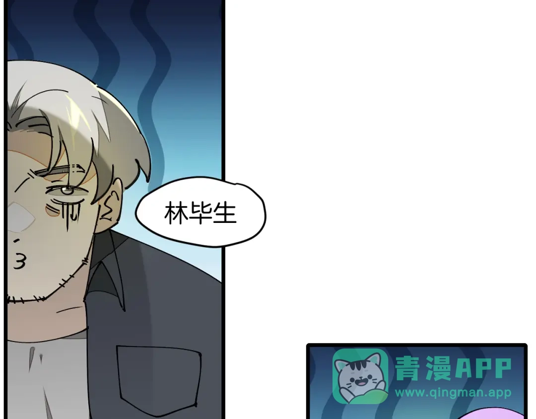 《师父竟然想刀我》第24话 安同学 第46页