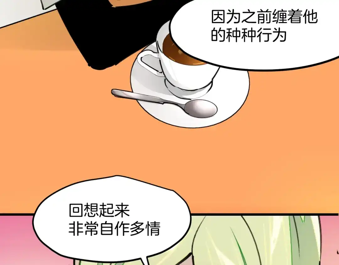 《师父竟然想刀我》第25话 认错人但又好像没认错 第123页