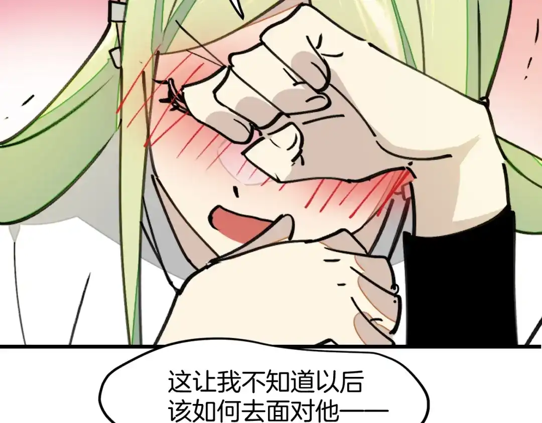 《师父竟然想刀我》第25话 认错人但又好像没认错 第124页