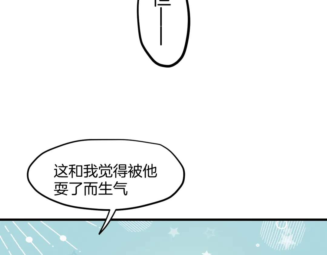 《师父竟然想刀我》第25话 认错人但又好像没认错 第118页