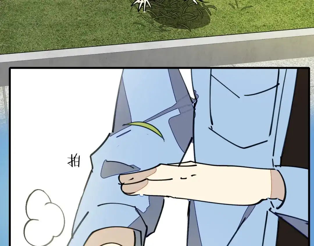 《师父竟然想刀我》第25话 认错人但又好像没认错 第49页