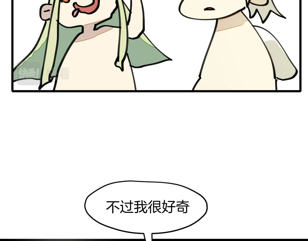《师父竟然想刀我》第25话 认错人但又好像没认错 第64页