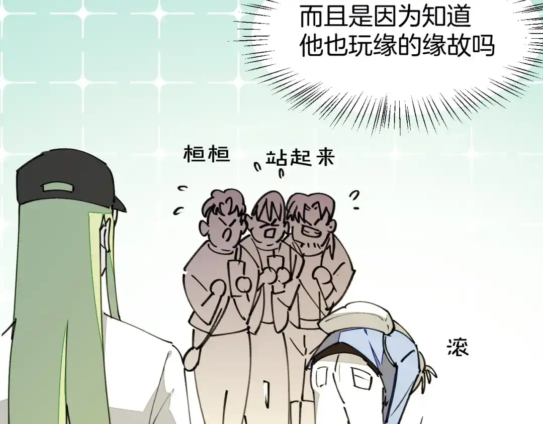 《师父竟然想刀我》第25话 认错人但又好像没认错 第24页