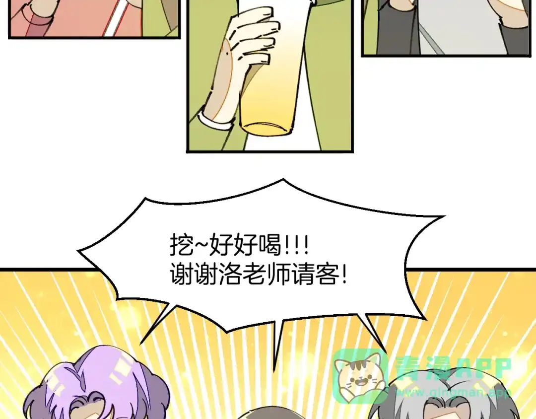 《师父竟然想刀我》第25话 认错人但又好像没认错 第6页
