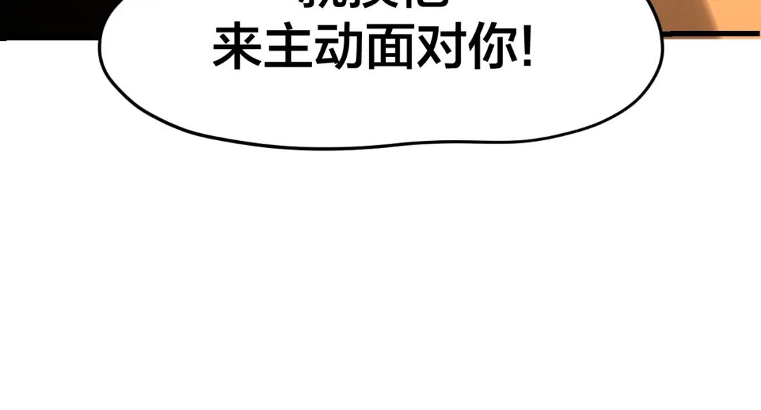 《师父竟然想刀我》第25话 认错人但又好像没认错 第133页