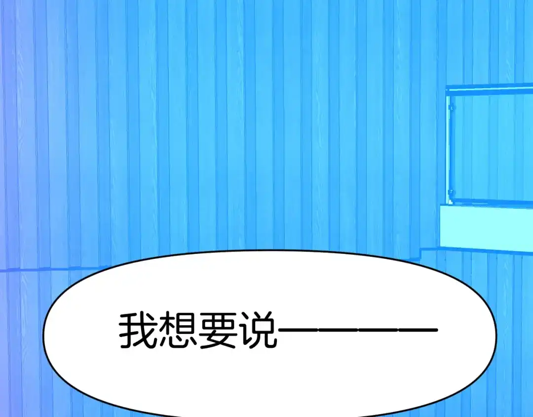 《师父竟然想刀我》第25话 认错人但又好像没认错 第144页