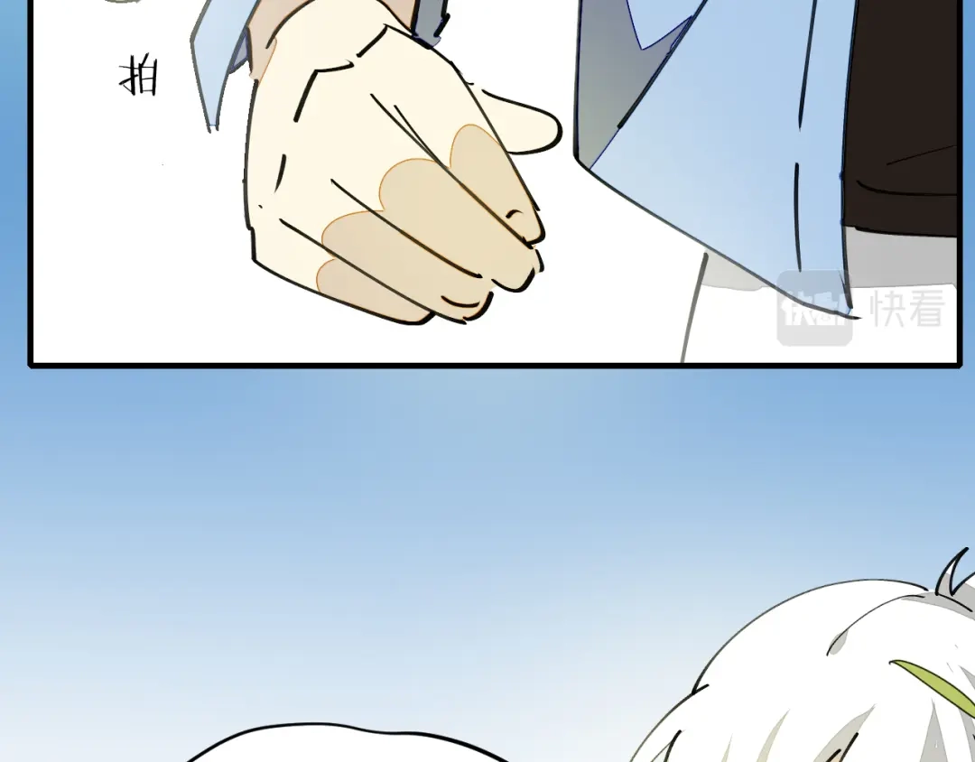 《师父竟然想刀我》第25话 认错人但又好像没认错 第50页