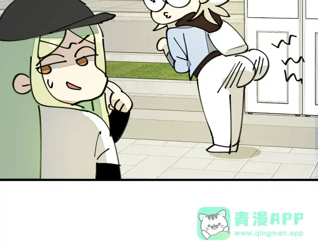 《师父竟然想刀我》第25话 认错人但又好像没认错 第71页