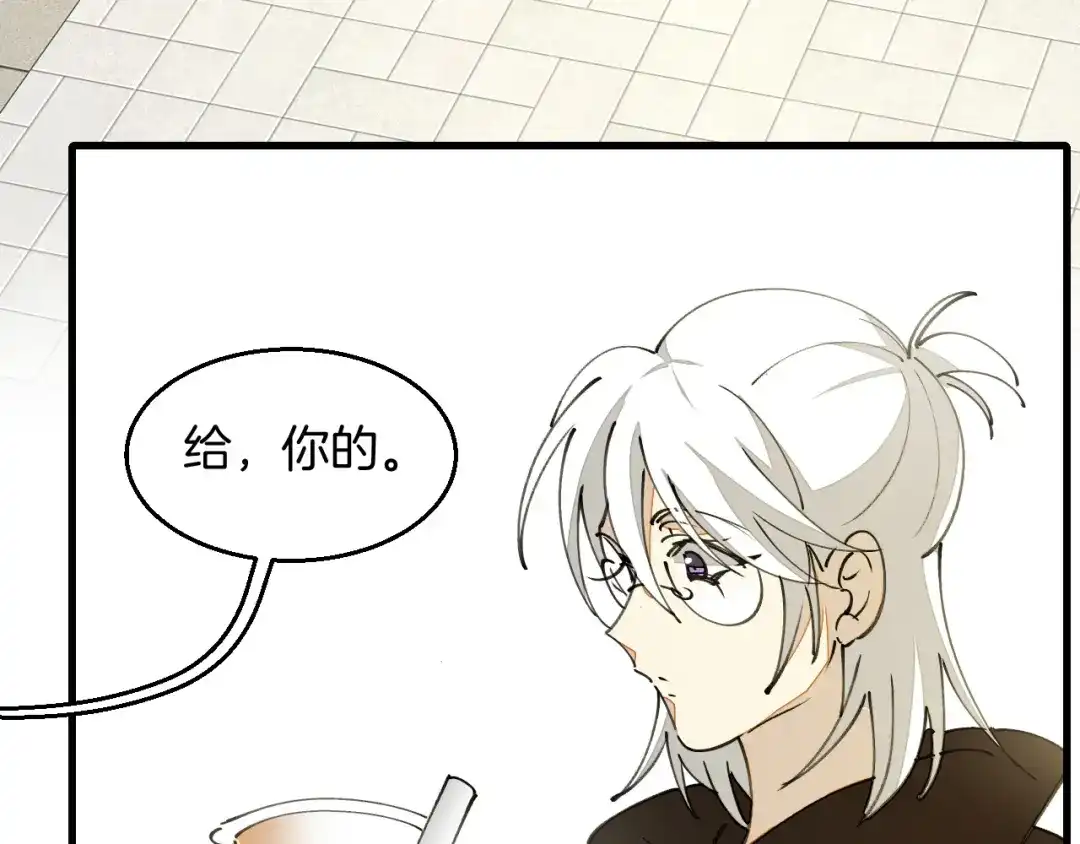 《师父竟然想刀我》第25话 认错人但又好像没认错 第10页