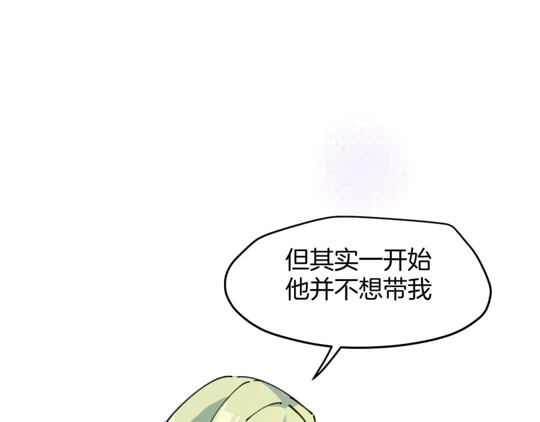 《师父竟然想刀我》第25话 认错人但又好像没认错 第77页