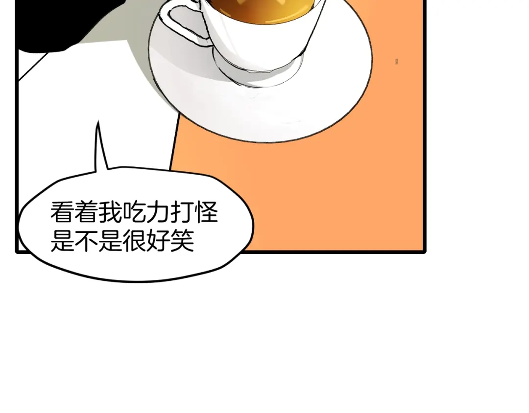 《师父竟然想刀我》第25话 认错人但又好像没认错 第82页