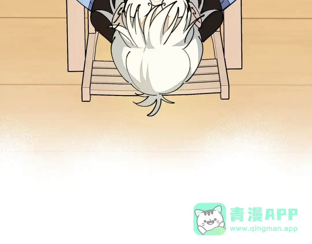 《师父竟然想刀我》第25话 认错人但又好像没认错 第86页