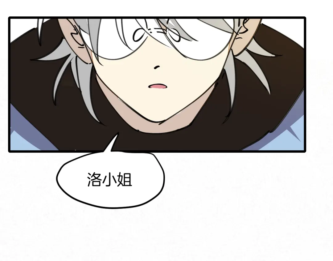 《师父竟然想刀我》第25话 认错人但又好像没认错 第99页