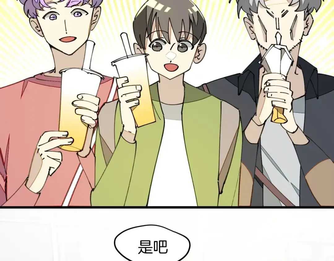 《师父竟然想刀我》第25话 认错人但又好像没认错 第7页