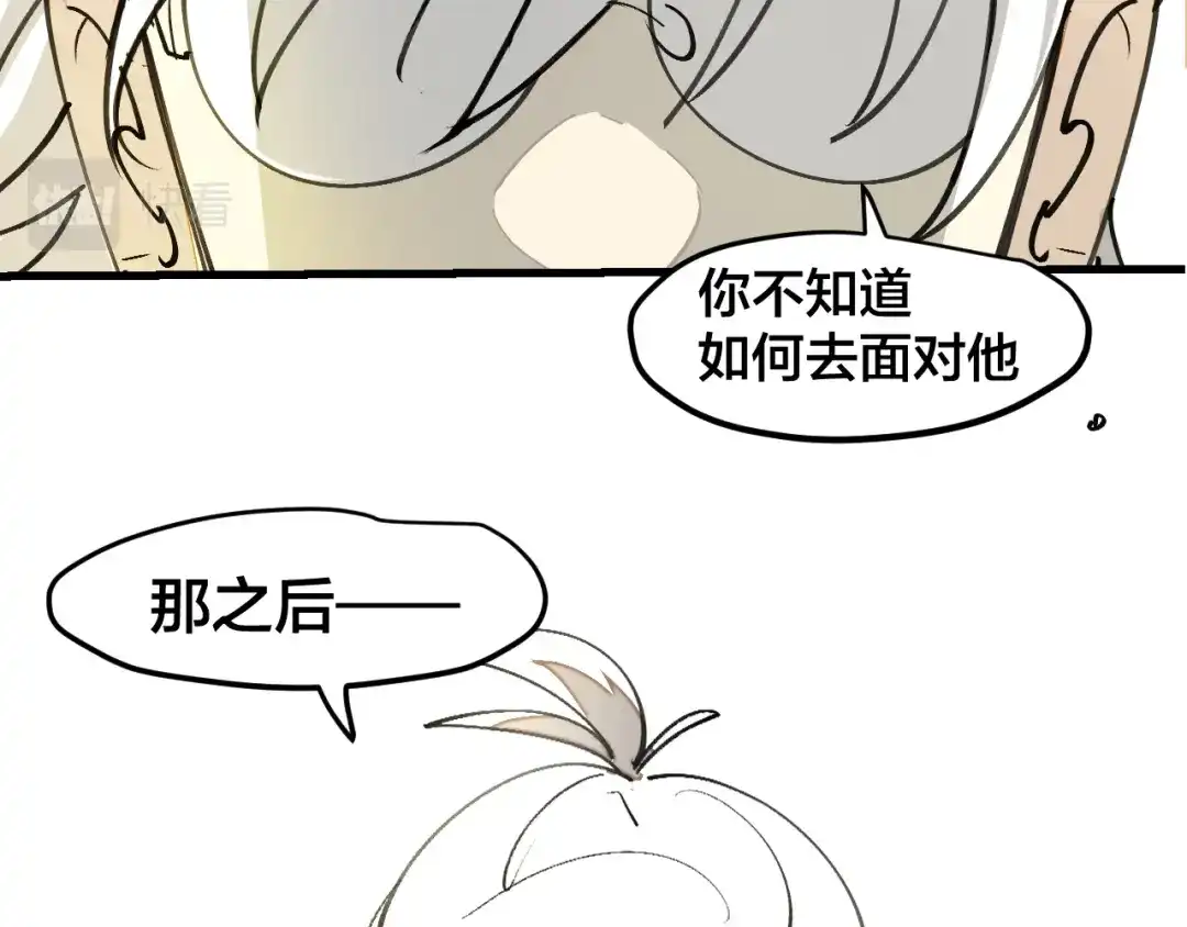《师父竟然想刀我》第25话 认错人但又好像没认错 第130页
