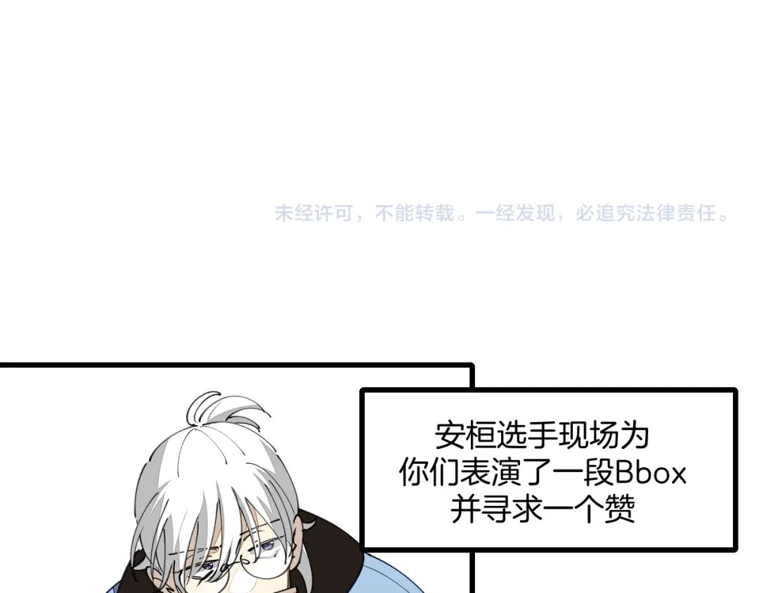 《师父竟然想刀我》第25话 认错人但又好像没认错 第147页