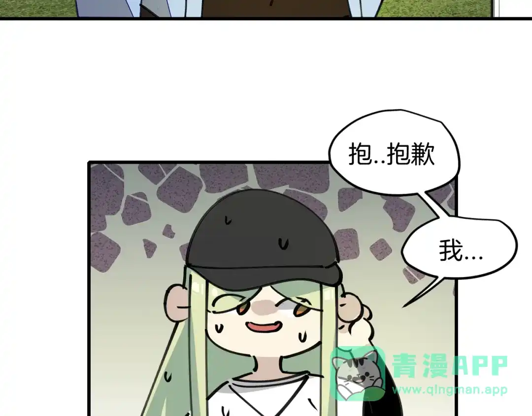 《师父竟然想刀我》第25话 认错人但又好像没认错 第56页