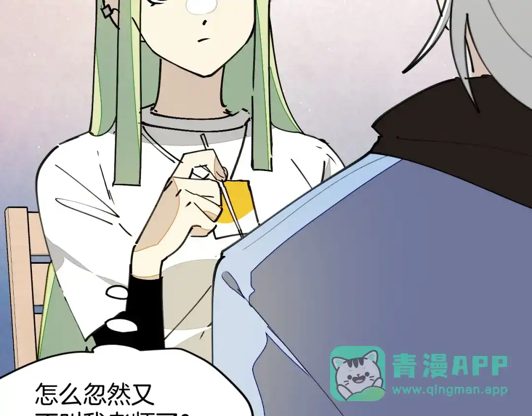 《师父竟然想刀我》第25话 认错人但又好像没认错 第101页