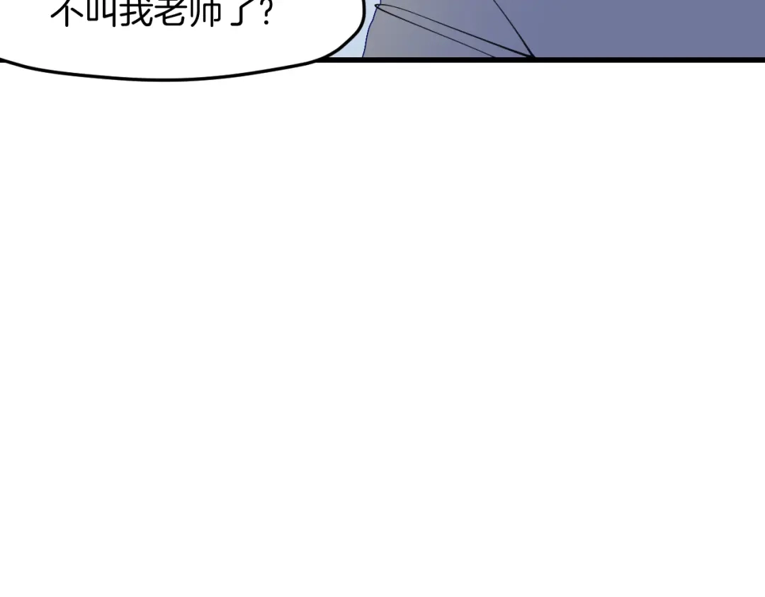《师父竟然想刀我》第25话 认错人但又好像没认错 第102页