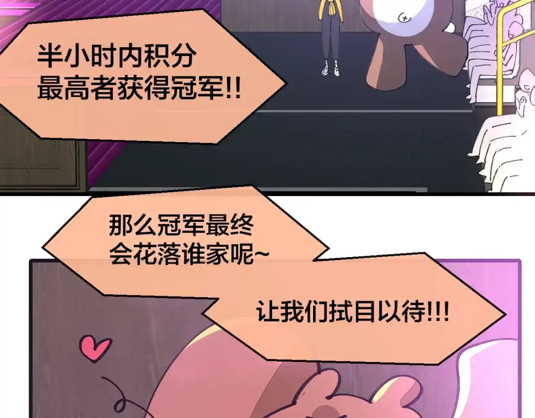 《师父竟然想刀我》第26话 校园联赛 第25页