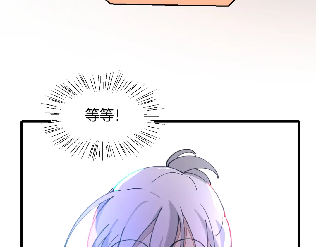 《师父竟然想刀我》第26话 校园联赛 第50页