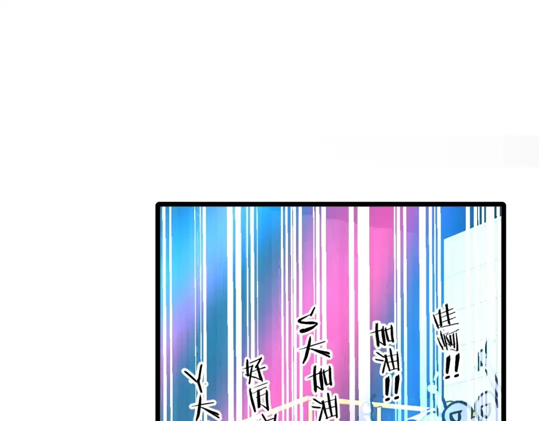 《师父竟然想刀我》第26话 校园联赛 第19页