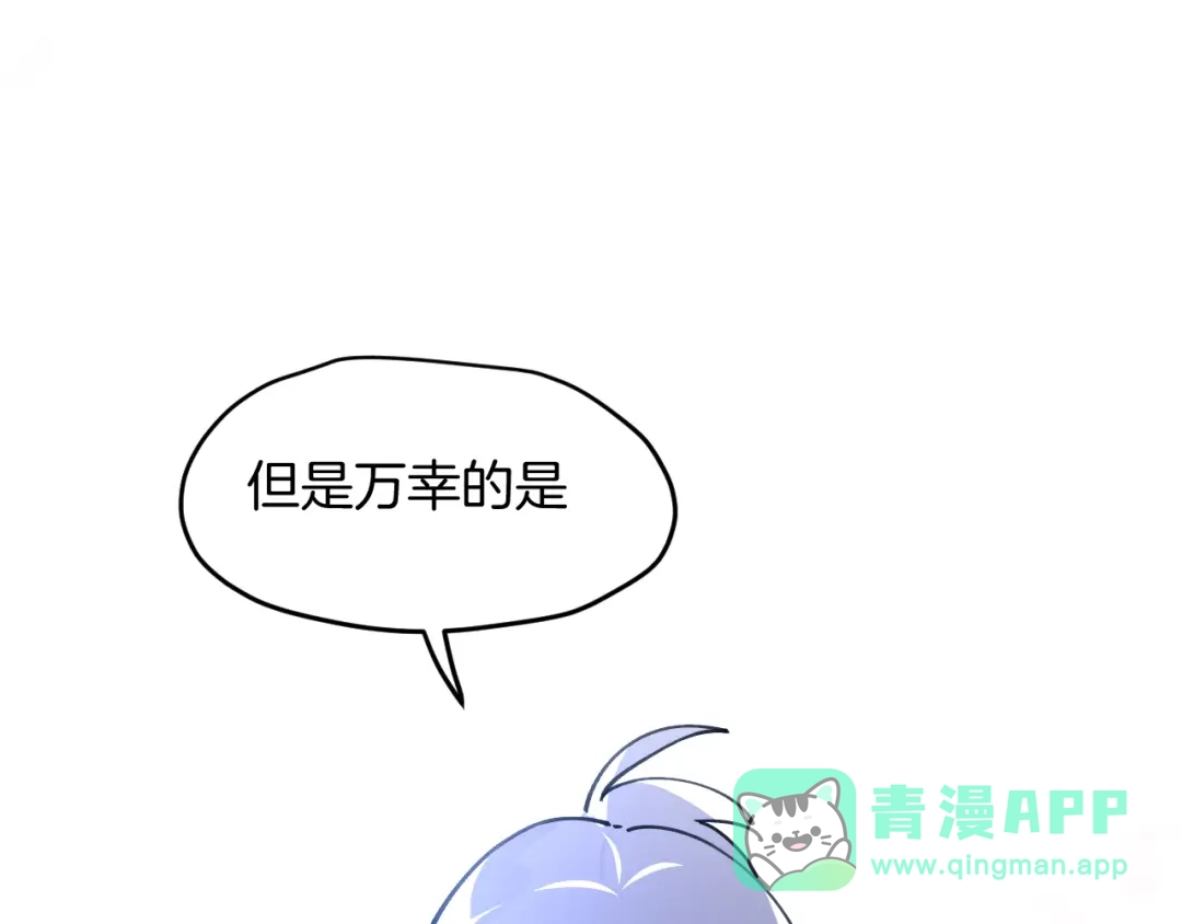 《师父竟然想刀我》第26话 校园联赛 第116页