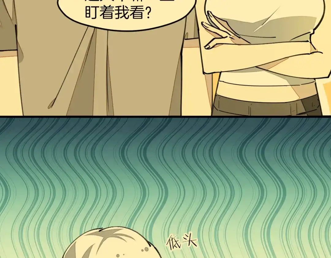 《师父竟然想刀我》第26话 校园联赛 第39页