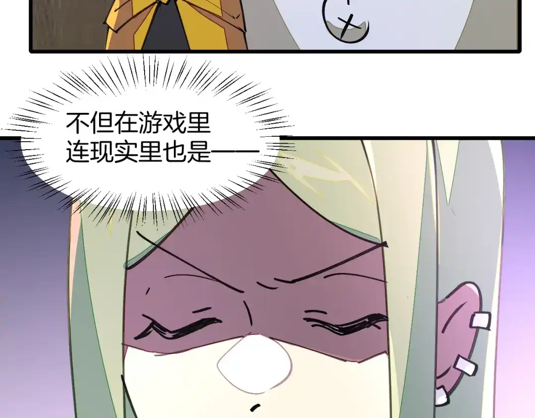 《师父竟然想刀我》第26话 校园联赛 第27页