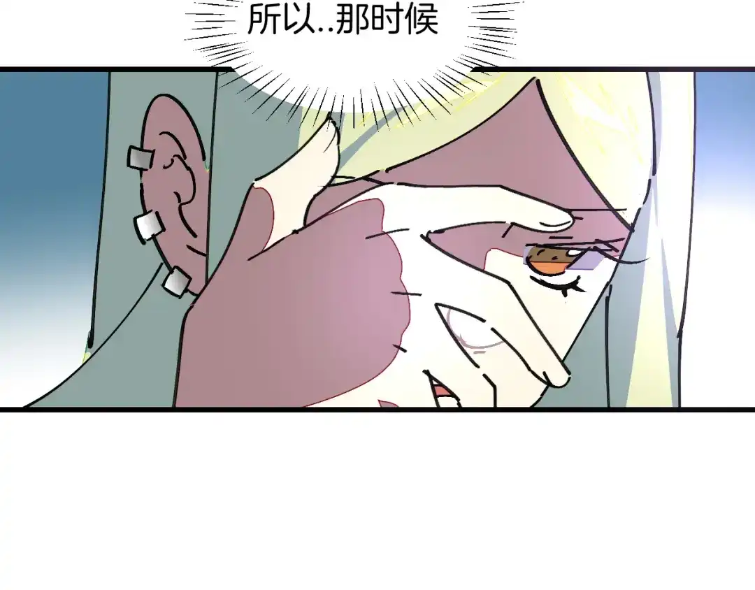 《师父竟然想刀我》第26话 校园联赛 第59页
