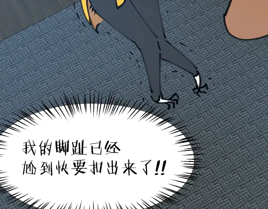 《师父竟然想刀我》第26话 校园联赛 第108页