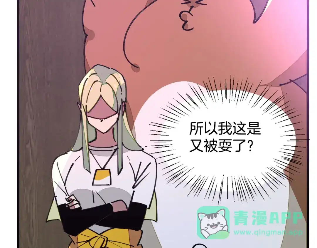 《师父竟然想刀我》第26话 校园联赛 第26页