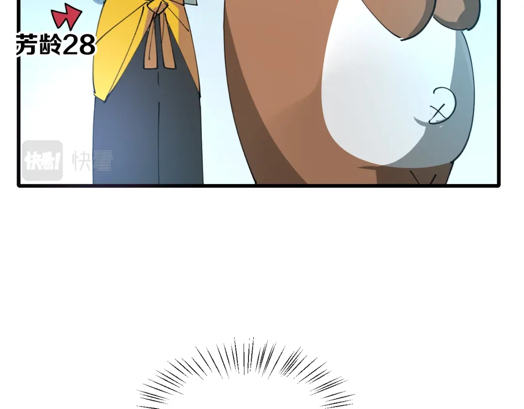 《师父竟然想刀我》第26话 校园联赛 第58页