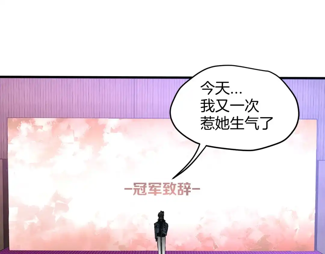 《师父竟然想刀我》第26话 校园联赛 第114页