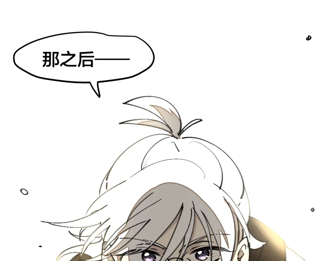 《师父竟然想刀我》第26话 校园联赛 第4页