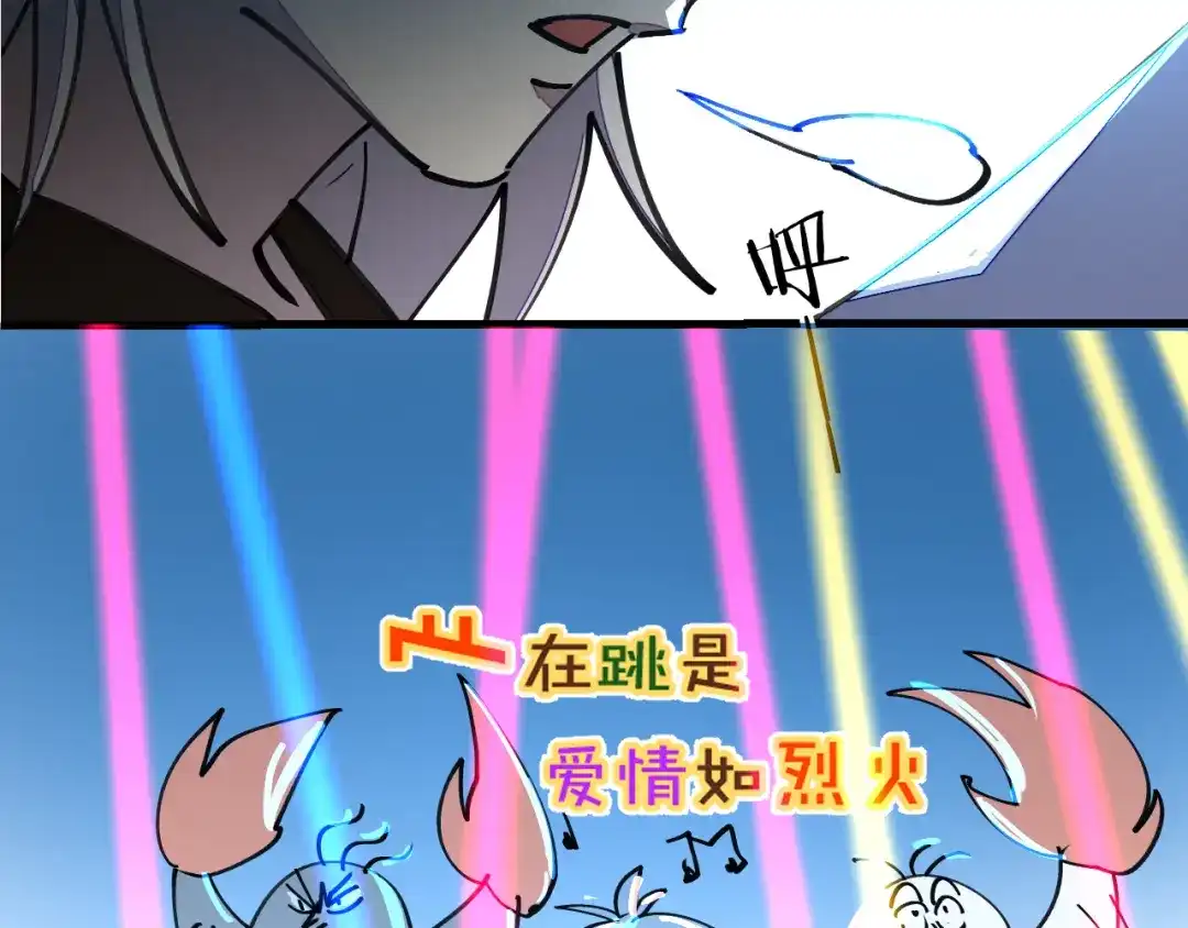 《师父竟然想刀我》第26话 校园联赛 第139页